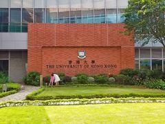 -香港大学