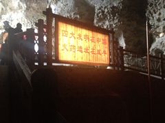 -咸丰县唐崖河景区