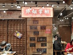 -萍姐火锅·公路夜市(南京新街口店)