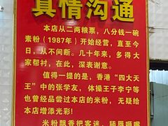 -试试看桂林米粉