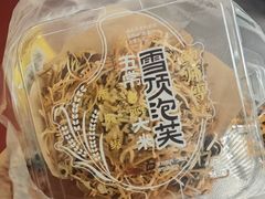 -鲍师傅糕点(五月花店)