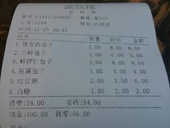 账单-张包铺(道外店)