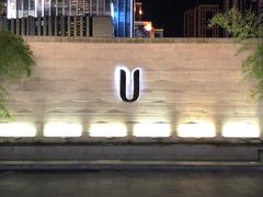 -优逸酒店(柳州窑埠古镇万象城店)