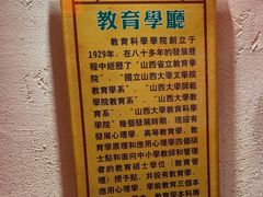 -山西会馆·晋菜·晋商宴·学堂记忆(许坦西街店)