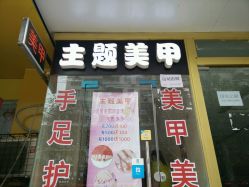 -Cinderella主题美甲