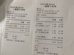 -三盛楼饭店(四流中路店)