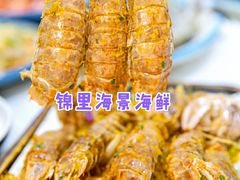 -锦里海景海鲜餐厅.三亚老字号(亚龙湾中心广场店)
