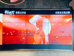 -百美汇影城(LUXE嘉里中心店)