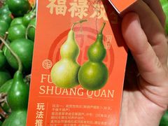 -永辉超市(鲁谷店)