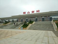-韶山南站