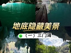 -三门海