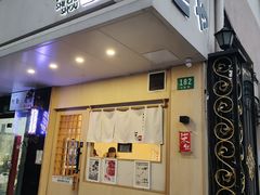 -柒鉦·日式豚骨拉麵(常德路店)