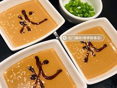 -北门涮肉·铜锅涮肉(南锣鼓巷店)