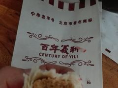 牛舌饼-百年义利(黄寺大街店)
