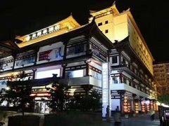 -美丽豪酒店(西安钟鼓楼回民街店)