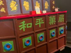 -和平菓局(王府井店)