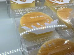 -BreadTalk面包新语·烘焙蛋糕(高德置地春广场店)
