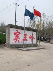 -窦王岭景区游乐场