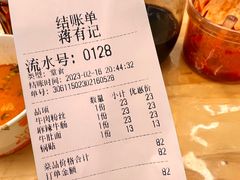 -清真蒋有记(老门东店)