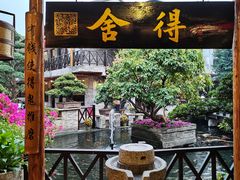 -猪肉婆私房菜(容桂总店)