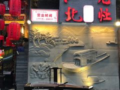 -蓉城江北老灶火锅(春熙路店)
