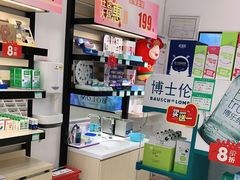-宝岛眼镜(青岛城阳一店)