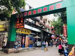 -回坊马二饺子馆