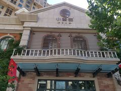 门面-小饕荟养生火锅(仁和·熙春郡店)