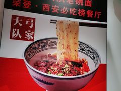 -弓家大队老碗面(高新咖啡街区店)