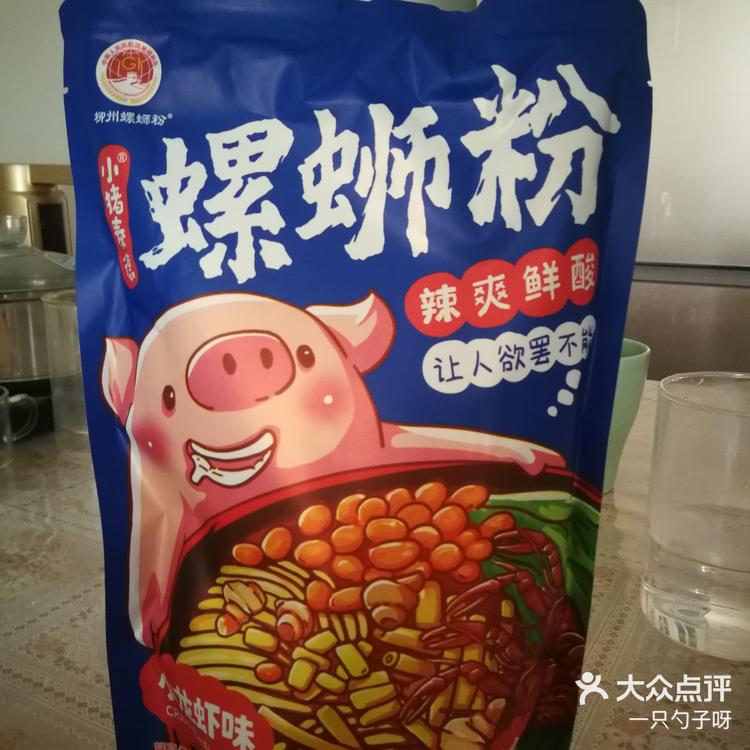 螺蛳粉系列之 超市随意买的.小猪泰德