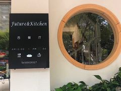 -Future&Kitchen