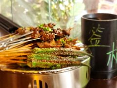 秋葵-贰醒·私房小院烧烤 (太古里店)