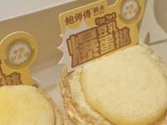 -鲍师傅糕点(国金街店)