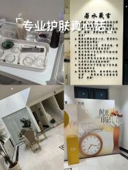 -皙塑美肤·spa