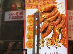 -乐乐姐超级土豆(荟聚店)