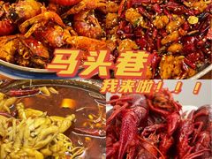 -马头巷·食景园(苏州总店)