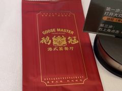 -鹅冠港式茶餐厅(来福士店)