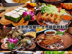 -金厨泰国餐厅·全泰籍厨师料理(拱北店)