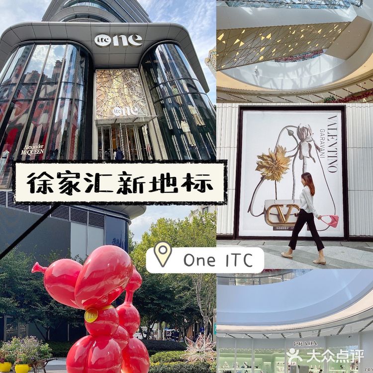 徐家汇新地标-One ITC