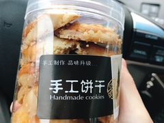 鸡仔饼-大快乐烘焙坊(沙井店)
