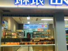 -琳琅LIN LANG(解放店)