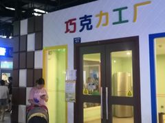 -成都星期8小镇(江宁南路店)