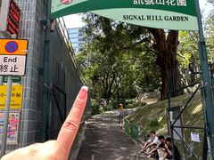 -讯号山花园