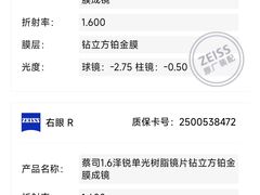 -浮光眼镜·蔡司视觉合作·数字验配中心(陆家嘴店)
