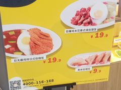 -噹噹呀咪咖喱屋(南京东路店)