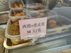 肉圆虎皮蛋-中山大厦熟食外卖(珠江路店)