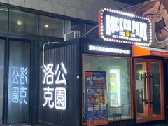 -味妙顺德厨房(绿地缤纷城店)
