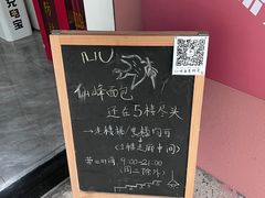 -仙峰天然面包(迎宾路店)