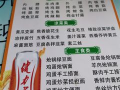 -路书奇炝锅绿豆面(万客隆店)