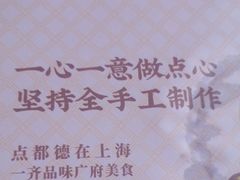 -点都德(龙之梦店)